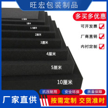 大量提供現貨高密度海綿內襯內托多規格厚度海綿防震防火
