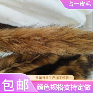 仿貉子毛條 皮草花邊裝飾織物服裝設計男女羽絨服配飾 仿貉子毛領