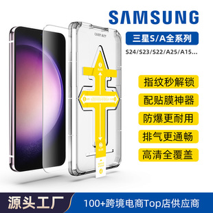 mSamsungS24ultra֙CĤ23FEȫ͸S25NĤ䓻Ĥ