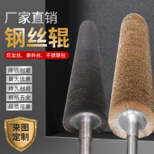 鋼絲輥刷工業異形纏繞不銹鋼鍍銅絲毛刷輥滾筒刷除銹打磨拋光定制
