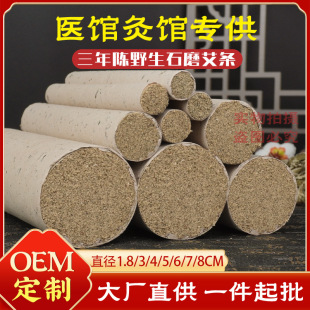 南陽源廠國標石磨四道絨艾條三年純艾灸館專用雷火艾灸條柱陳艾條