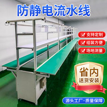 電子廠工業車間流水線 鋁型材自動化生產線組裝皮帶流水線工作台