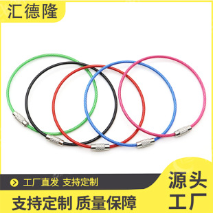 箱包鎖扣繩鑰匙圈扣 鋼絲繩彩色包膠鋼絲圈 不銹鋼鑰匙扣店主推薦