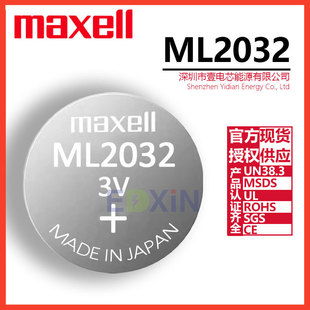 MAXELLfML2032 ɷͳ3V~늳شLIR2032