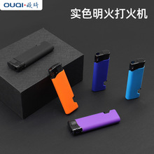 歐琦煙具 一次性塑料打火機明火可定廣告印字普通家用火機