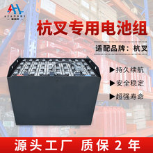 杭叉專用叉車電池組火炬CPD24V48V80V搬運車天能CBD15鉛酸電池組