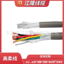 江隆電業電子設備內部連接用儀器儀表連接多芯護套線弱電源線RVV