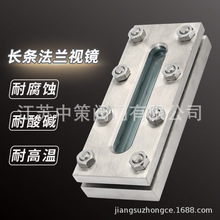 HG5-1369 1370-80玻璃板液位計 正不銹鋼304/316L長條視鏡觀察窗