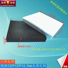 鋁合金散熱片大功率密齒電路板芯片二三極管鋁散熱片120*20*120mm