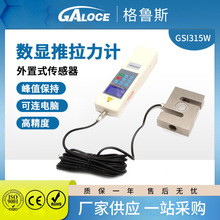 GSI315W數顯推拉力計測力儀 便攜外置式傳感器拉壓力測試儀100KN