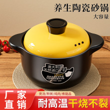 砂鍋燉鍋家用燃氣耐高溫陶瓷煲湯鍋干燒不裂煤氣灶專用湯好看沙鍋