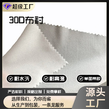 廠家直銷量大從優跨境電商布襯30d襯布有紡襯粘合襯雪紡服裝襯布