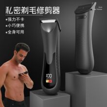 私處剃毛器電動男女士陰毛腋毛胸毛全身脫毛器比基尼處體毛修剪器