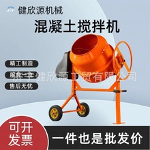 農場飼料多功能攪拌桶建築工地砂漿水泥小型立式混凝土攪拌機