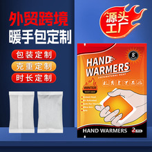 外貿跨境暖手寶二連包現貨批發俄羅斯台灣暖暖包定制暖寶寶暖手包