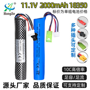 11.1V늳ؽM 2000mAh߱18350ܛо늳 ߘ 3S늳