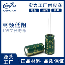 廠家批發16V220UF6*12 16v 50v250v 400v 450v電解電容 環保電容