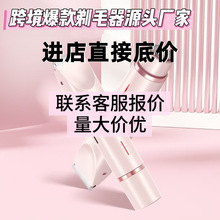 跨境新款女士剃毛器脫毛儀脫毛器陰毛全身私處剃陰器雙頭電動刮毛