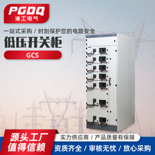 GCS低壓抽屜開關櫃GCKGCSMNS抽出式成套配電櫃GGD配電櫃抽屜開關