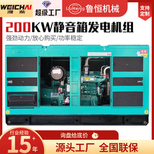 濰柴200kw靜音箱大型柴油發電機組500千瓦全自動發電機備用電源