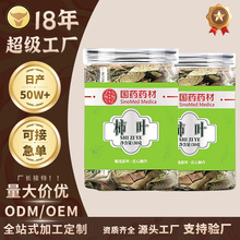 國葯干柿子葉茶天然新鮮霜打過降中非血壓三高作用與功效葯材源1