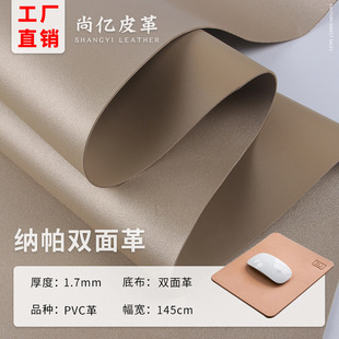 1.8mm{yPVCƤleather{yp ˉ||Ƥ