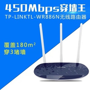 TP886 쾀450Mwifi·