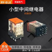 小型中間繼電器220V交流繼電器帶燈電磁繼電器大8腳小8腳