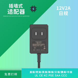 Ҏ12V2A堝ԴPSEJCԴm 堝ʽ24W ձԴ12VDC