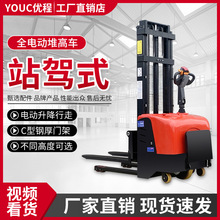1.5噸-2噸全電動堆高車電動液壓升高裝卸車電瓶升降forklift