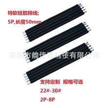 廠家供應3239高溫特軟硅膠排線端子線加工LED燈具連接線耐高溫