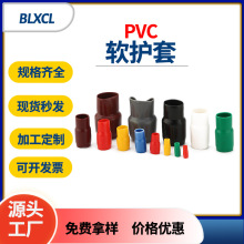 定制絕緣軟套管環保阻燃電纜電線保護套冷壓端子銅鼻子端子護套