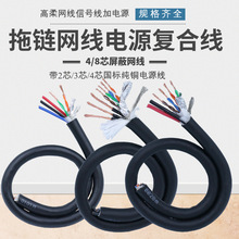 拖鏈高柔網線多芯歐標電源線電源信號組混復合一體線耐磨電纜