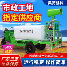 電動三輪霧炮車工地用新能源環保除塵高壓清洗車市政園林霧炮車