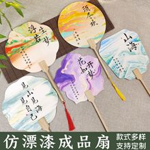漆扇成品扇子創意仿漂漆書法帶字文創宣紙扇面景區拍照書法漆扇