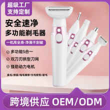 2025新款多功能脫毛器充電女士電動剃毛器拔毛儀修眉五合一套裝