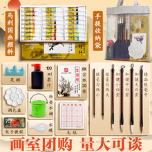 馬利國畫顏料套裝初學者中國畫顏料工具兒童水墨畫工筆畫畫材料包
