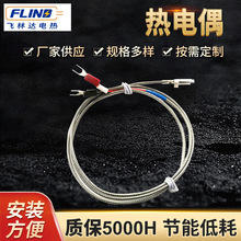 廠家卡簧式熱電偶壓扣式卡扣式可調式壓簧熱電偶現貨銷售熱電偶