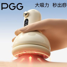 PGG電動刮痧儀 家用經絡刷智能按摩儀真空走罐吸痧疏通負壓拔罐器