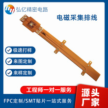 FPC排線,超長FPC,電磁采集FPC，柔性線路板