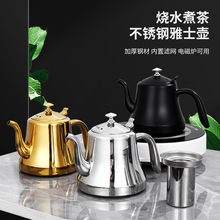 跨境不銹鋼燒水壺帶濾網飯店煮茶壺商用酒店餐廳茶壺電磁爐泡茶壺