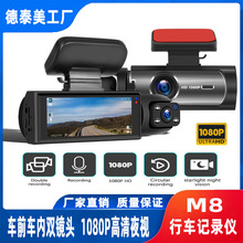 跨境行車記錄儀高清雙鏡頭雙錄紅外夜視3M車載DV攝像機記錄儀