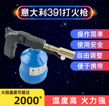 意大利電子打火槍 391打火槍 噴火槍 點火槍
