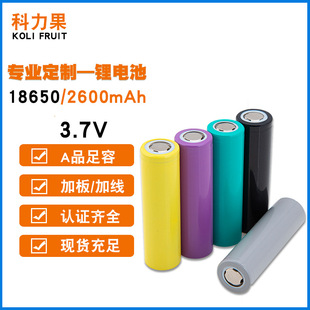 3cƽ^18650늳؄о2600mAh 3.7v늳18650늳ؽM