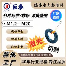 日標美標德標國標准非標彈墊碳鋼不銹鋼磷銅彈簧墊圈防松彈性墊片