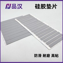 灰色硅膠防滑減震降噪自粘 耐磨防刮防 撞硅膠墊