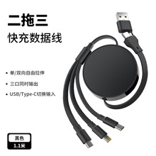 100W伸縮二拖三數據充電線USB轉typec帶轉接頭多功能6合1高檔禮品
