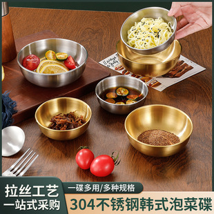 304不銹鋼醬料碟 小菜碟子番茄醬調味碟西餐牛排黑椒蘸料碟泡菜碟