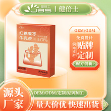 定制紅糖姜棗牛乳茶奶茶粉沖飲獨立小包速溶沖泡飲品貼牌oem