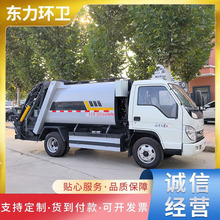 廠家壓縮式垃圾車小區物業垃圾壓縮清運車 城鄉自裝卸垃圾運輸車